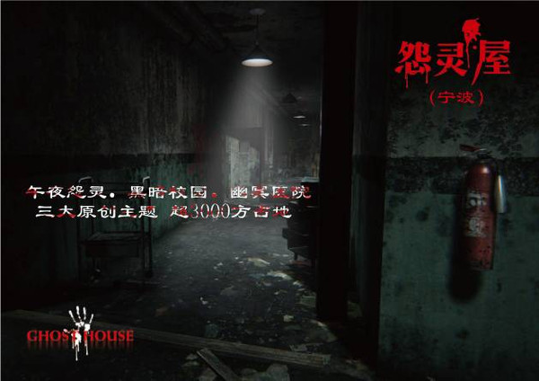 僵尸高校3 相关产品