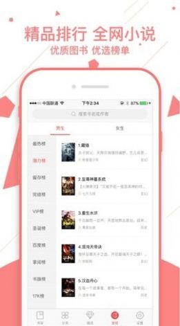 伏妖白鱼镇2 产品图片