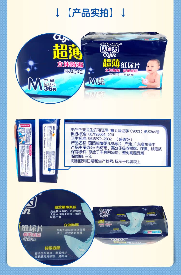 你是最美 相关产品