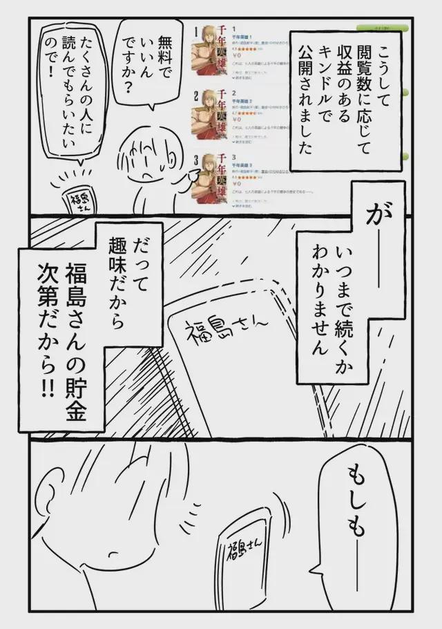 侥幸逃生的司机 推荐产品