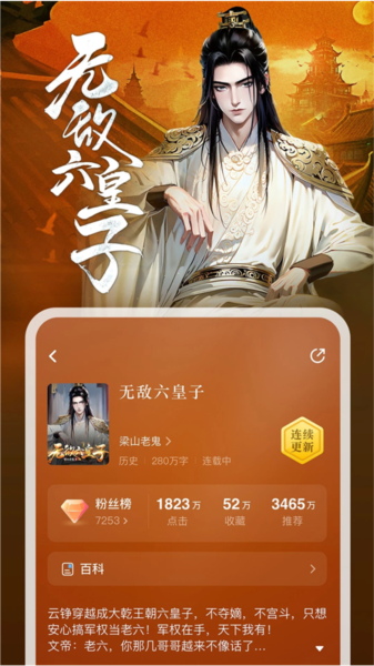 侠胆医心之暗潮汹涌 视频封面