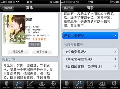 不要让我死 产品主图